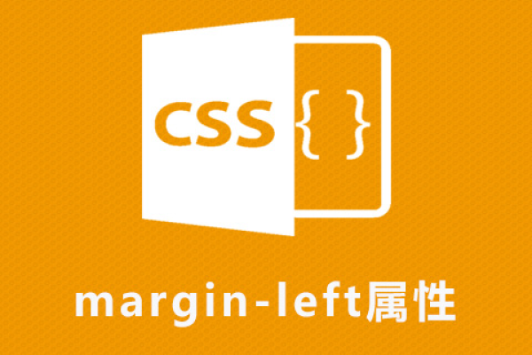 什么是CSS中的Margin属性及其作用？  第1张