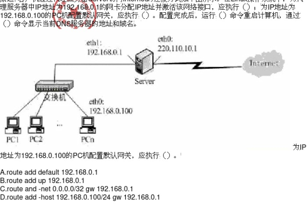 如何配置服务器以实现无线上网连接？