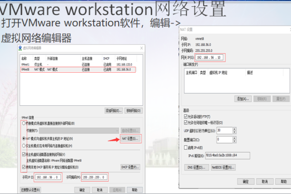 如何为服务器配置IP地址并设置桌面环境？