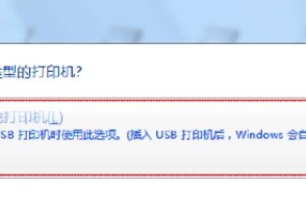 兄弟打印机驱动在Windows网络上找不到怎么办？