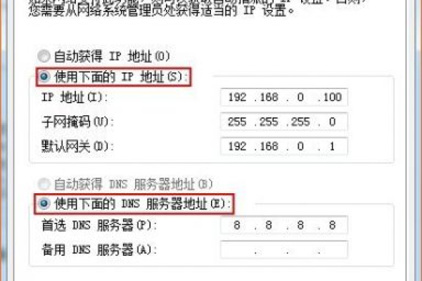 为什么无法成功设置服务器的IP地址？  第1张