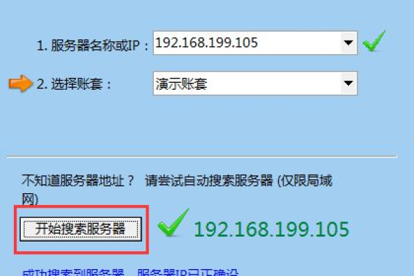 如何修改海康服务器的IP地址设置？  第1张