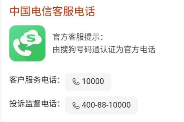 如何拨打四川成都电信的人工服务？