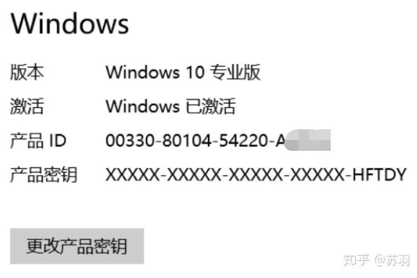 如何激活Windows 10企业版？需要密钥激活码吗？  第1张