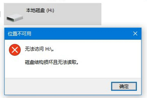 为什么移动硬盘无法正常弹出？  第1张