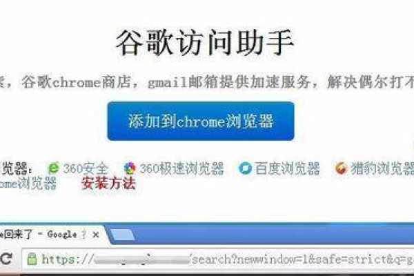 为何Google浏览器手机网页无法打开？仅服务器上的谷歌可访问？  第1张