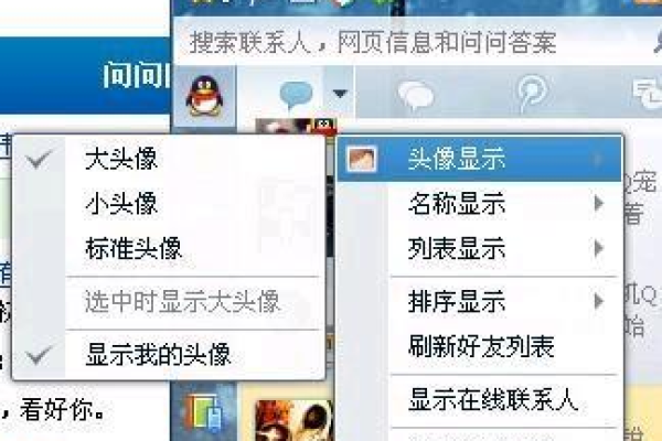 轻聊版QQ头像无法更改，究竟是何原因？