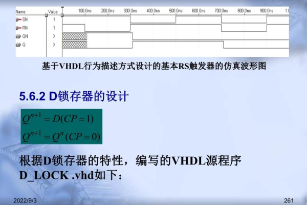 VHDL语言在数字电路设计中有哪些独特优势？  第1张