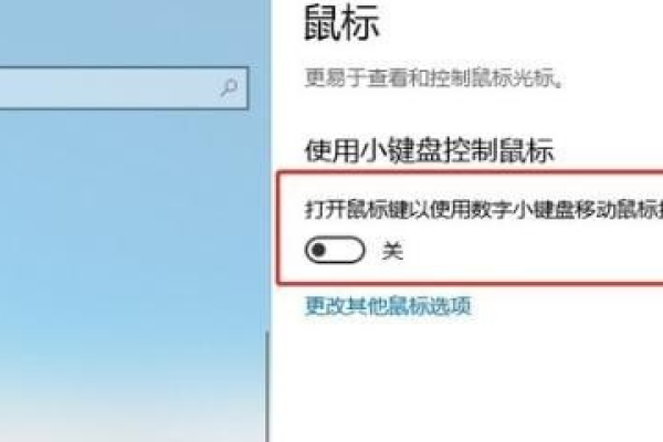 如何实现键盘控制鼠标移动？  第1张