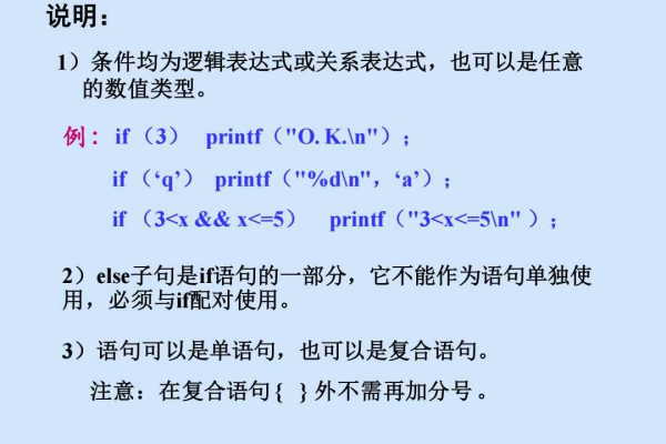 如何理解和应用条件表达式？