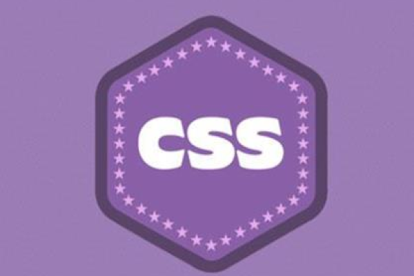 CSS的全称是什么？  第1张