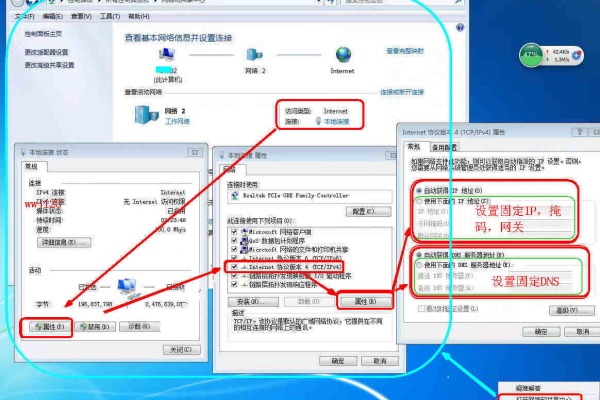 如何修改电脑的DNS设置以提升网络体验？  第1张