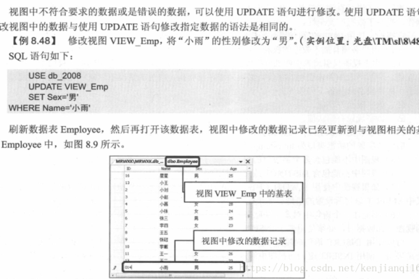 视图和表在数据库中有何区别？