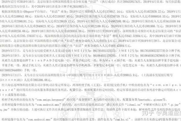 服务器案二审判决书揭示了哪些关键信息？  第1张