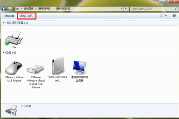 如何在Win7系统上搭建打印服务器？  第1张