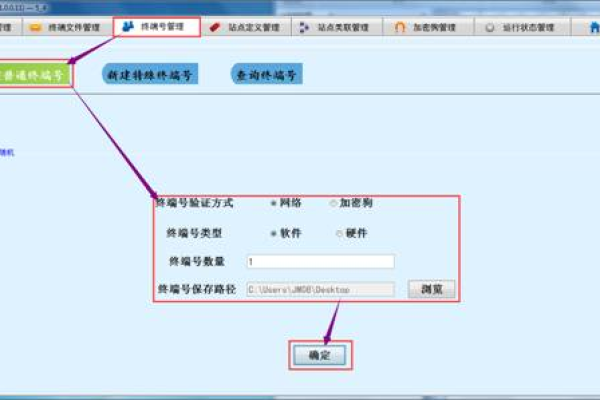 如何快速查询终端设备的注册状态？