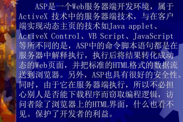 如何在服务器上搭建ASP运行环境？  第1张