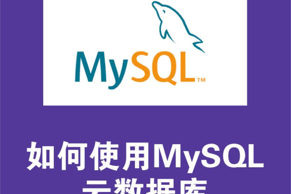 如何在MySQL数据库中实现云计算功能？