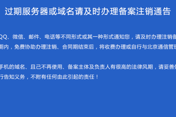 服务器注销后，我们该如何应对？