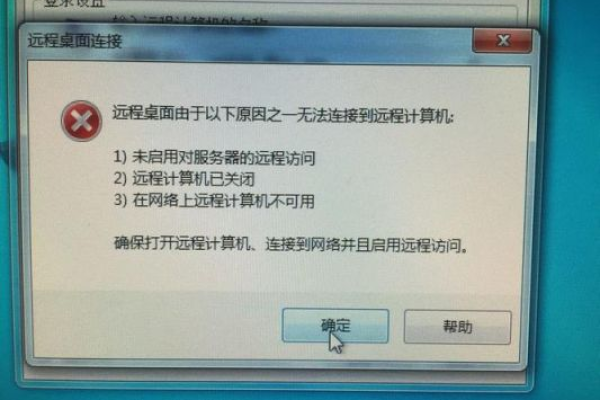 为什么无法远程访问服务器桌面？