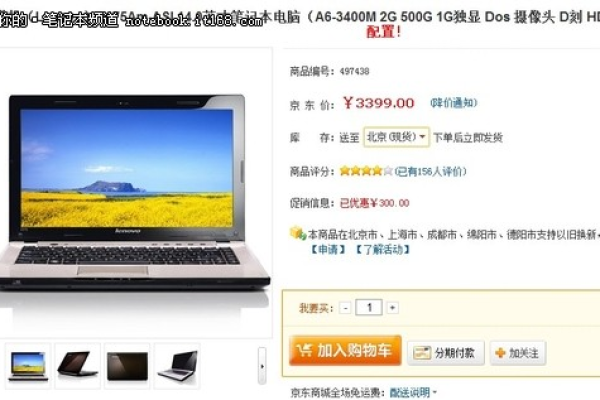 Z470联想笔记本的配置参数表是怎样的？