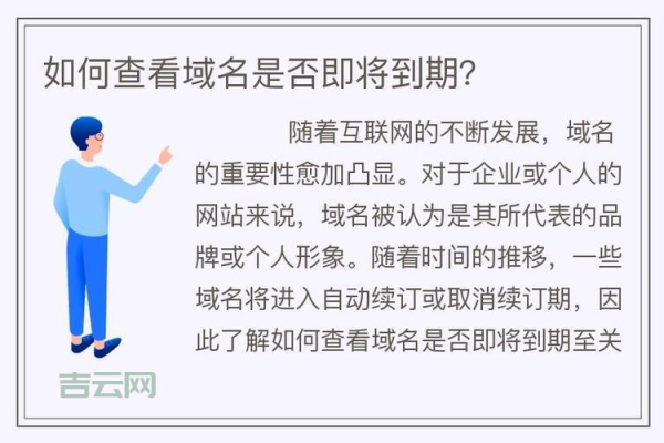 域名过期后如何找回？详解过期域名的处理方式  第1张