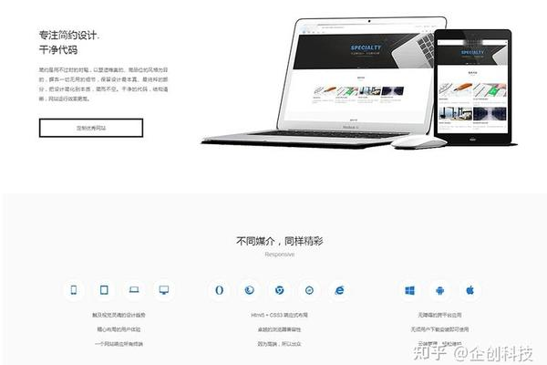 眉山网站建设，如何选择合适的设备来创建您的在线存在？