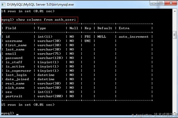 如何查看MySQL数据库中已创建表的建表语句？