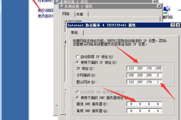 如何调整服务器的网络设置？