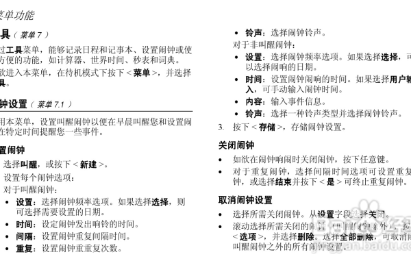 三星SCH-W289系统更改，如何操作及注意事项？