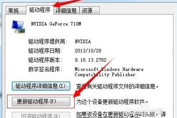 如何在Windows 10系统中查看显卡驱动信息？