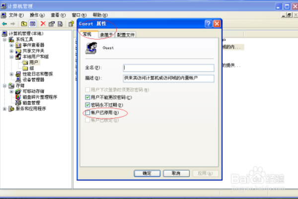 如何通过Windows共享Guest实现XP电脑间的文件共享？