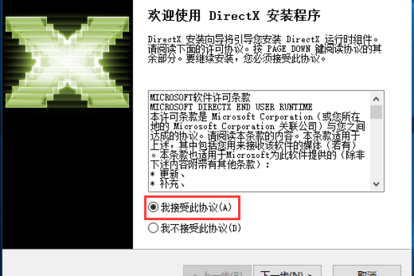 DirectX是什么？  第1张