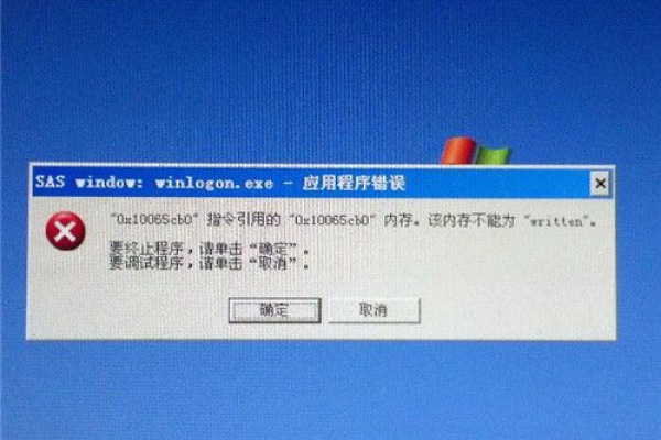 为何我的电脑运行Windows 7时无法正常关机？