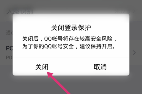 如何设置QQ锁定状态以防止其被退出？