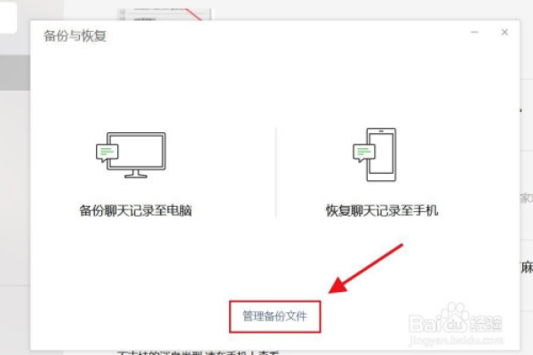 微信设置中的服务器备份位置在哪里？