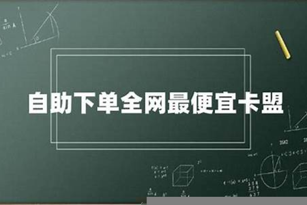 DY低价下单平台与免费卡盟刷钻排行榜，哪个更值得信赖？