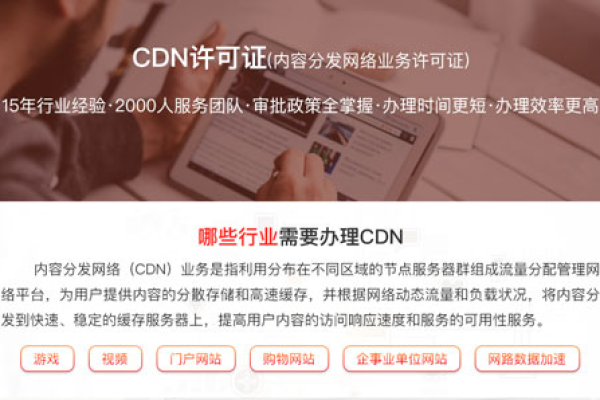 宁波CDN许可证申请过程中，有哪些关键材料是不可或缺的？