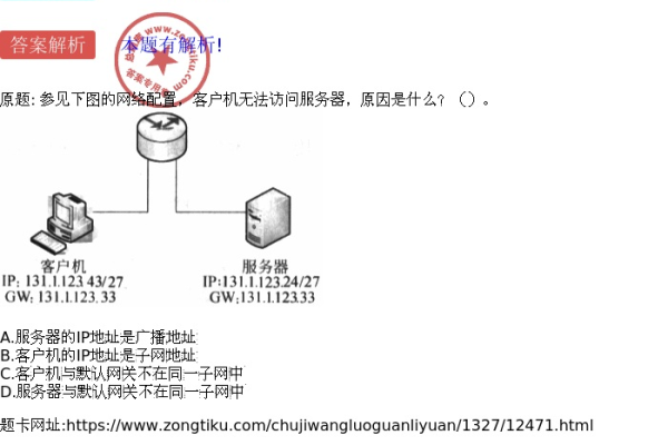 为什么服务器无法访问共享？