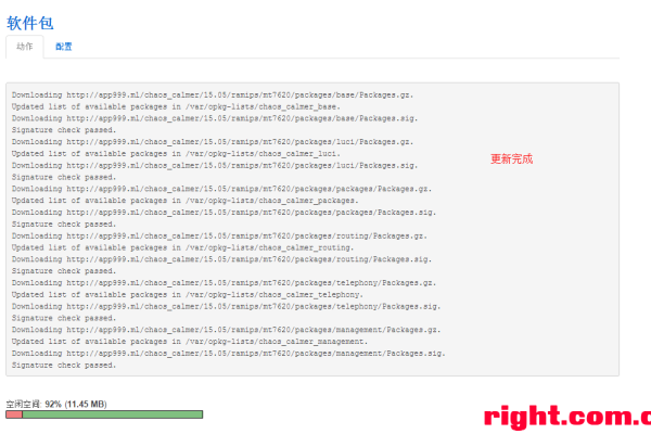 OpenWrt如何实现CDN功能？