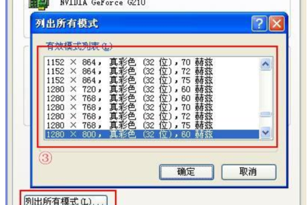 如何调整服务器显示的分辨率设置？