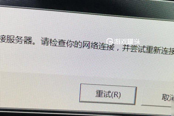 为什么服务器无法成功连接到网络？  第1张