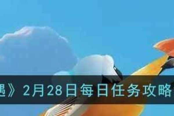 光遇8月14号的每日任务有哪些，并且如何完成它们？  第1张