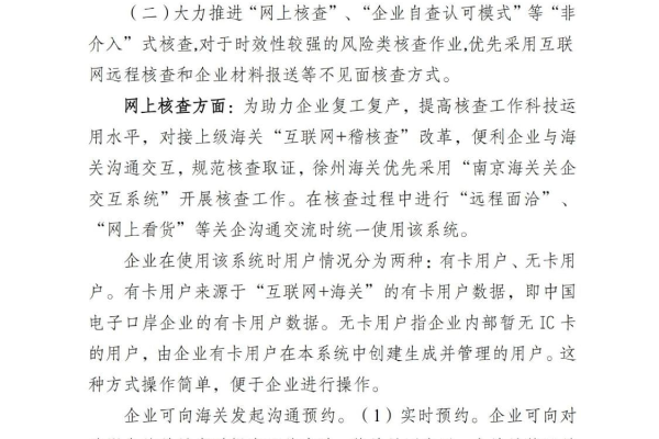 徐州在推进网站建设过程中，制度建设扮演了怎样的角色？  第1张