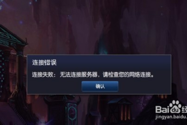 为什么LOL无法登录，是因为服务器正在维护吗？