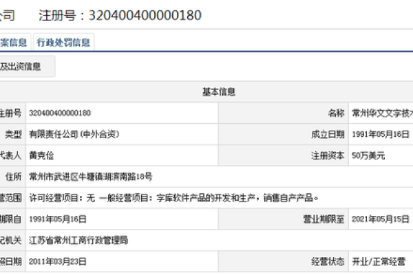 在徐州，有多少家公司提供网站建设服务？分公司或子公司的网站能否统一使用总公司的备案信息进行备案？