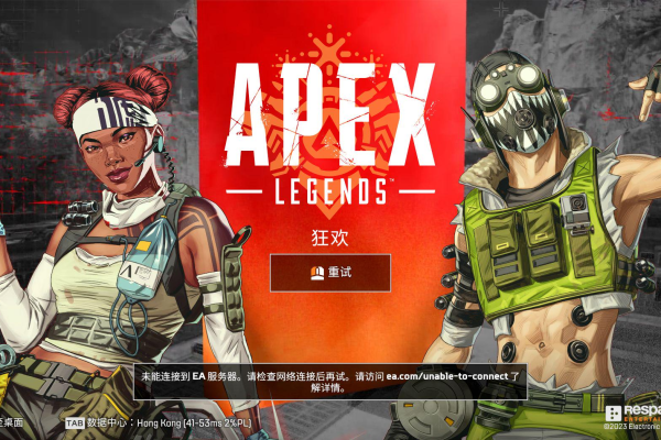 为什么Apex Legends的服务器频繁遭遇崩溃问题？