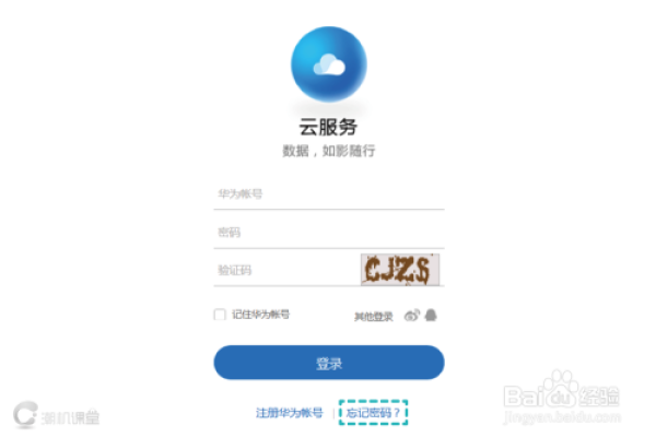 如何找回丢失的云服务器密码？  第1张