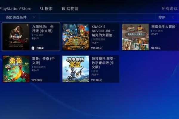 国行PS4服务器上有哪些游戏可供选择？