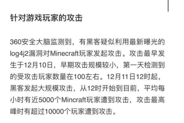 为何Minecraft服务器遭受攻击会导致经济损失？  第1张